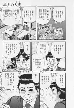 Page 126 of Chichi Ane