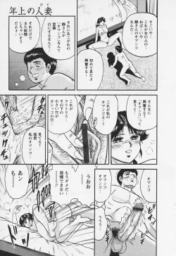 Page 132 of Chichi Ane