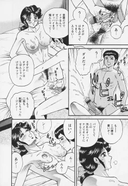 Page 133 of Chichi Ane