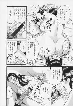 Page 135 of Chichi Ane