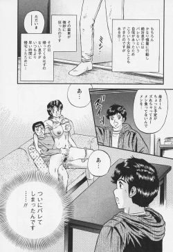 Page 143 of Chichi Ane