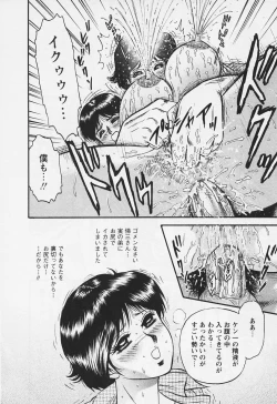 Page 23 of Chichi Ane