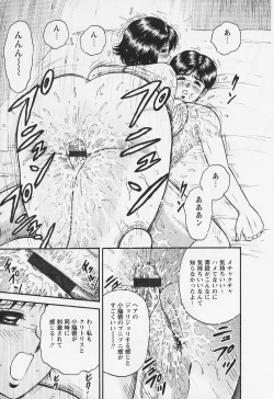 Page 34 of Chichi Ane