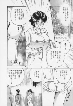 Page 49 of Chichi Ane
