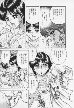 Page 54 of Chichi Ane