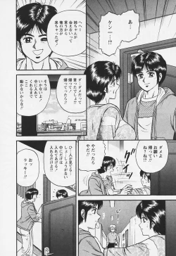 Page 69 of Chichi Ane