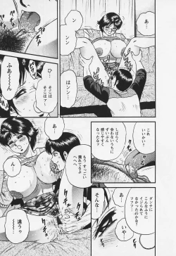 Page 72 of Chichi Ane