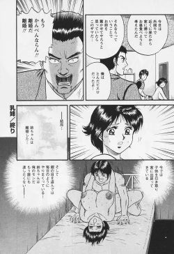 Page 83 of Chichi Ane