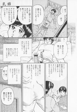 Page 8 of Chichi Ane