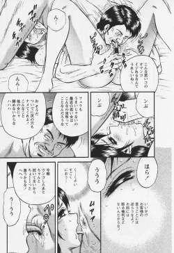 Page 92 of Chichi Ane