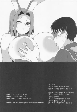 Page 25 of Kosukosusukosuko