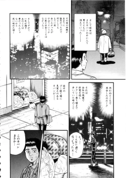 Page 111 of Itoko Kan'in
