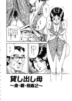 Page 23 of Itoko Kan'in