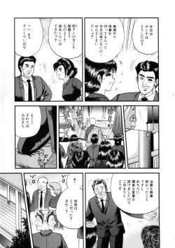 Page 40 of Itoko Kan'in