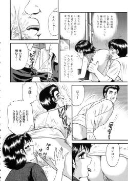 Page 43 of Itoko Kan'in