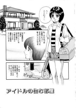 Page 54 of Itoko Kan'in