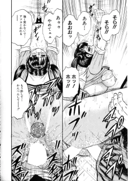 Page 83 of Itoko Kan'in