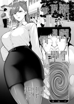 Page 2 of Bijin Onna Kyoushi o Saimin Appli de Choukyou shi Jinsei o Shuuryou Saseru