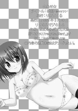 Page 21 of Yumeutsutsu