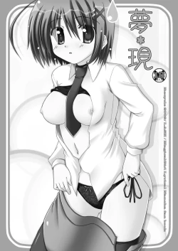 Page 2 of Yumeutsutsu