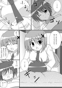 Page 5 of Yumeutsutsu