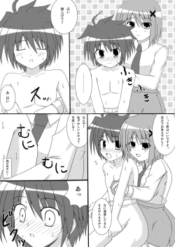 Page 6 of Yumeutsutsu