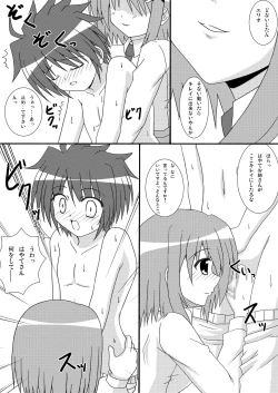 Page 8 of Yumeutsutsu