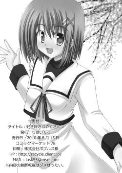 Page 25 of Suki Suki Hayate-san 2