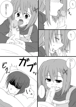 Page 4 of Suki Suki Hayate-san 2