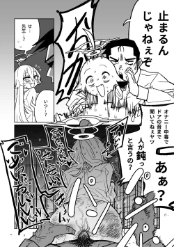 Page 13 of Sensei to Issho ni Netai Hoshino | 找老師睡覺的星野