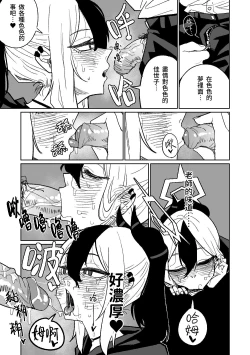 Page 4 of Kayoko ga Tsukutta Sensei no Yume | 佳世子製造出的老師的夢