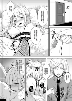 Page 106 of 隷嬢の小夜曲调教