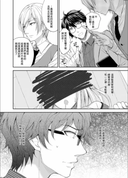 Page 133 of 隷嬢の小夜曲调教