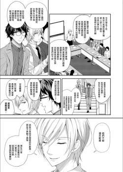 Page 134 of 隷嬢の小夜曲调教