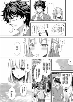Page 137 of 隷嬢の小夜曲调教