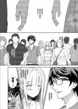 Page 138 of 隷嬢の小夜曲调教