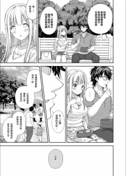 Page 140 of 隷嬢の小夜曲调教