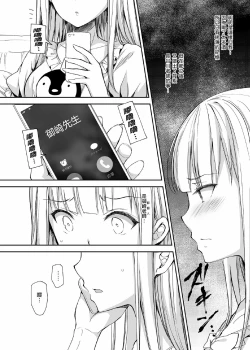 Page 170 of 隷嬢の小夜曲调教