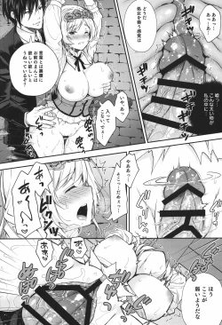 Page 17 of 隷嬢の小夜曲调教