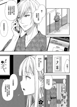 Page 181 of 隷嬢の小夜曲调教