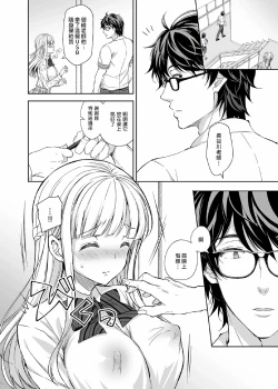 Page 227 of 隷嬢の小夜曲调教