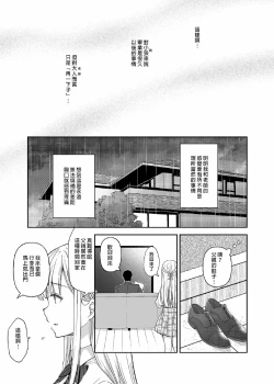 Page 241 of 隷嬢の小夜曲调教