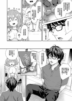 Page 246 of 隷嬢の小夜曲调教