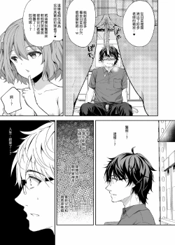 Page 255 of 隷嬢の小夜曲调教