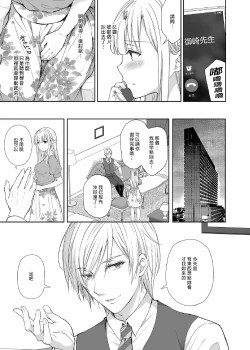 Page 259 of 隷嬢の小夜曲调教