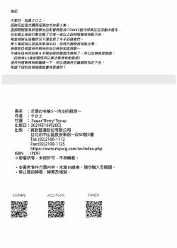 Page 281 of 隷嬢の小夜曲调教