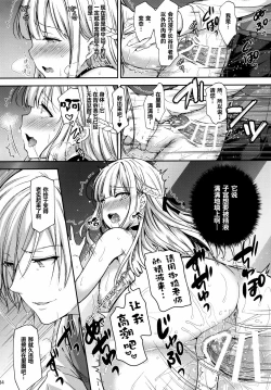 Page 316 of 隷嬢の小夜曲调教