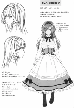 Page 32 of 隷嬢の小夜曲调教