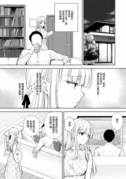 Page 347 of 隷嬢の小夜曲调教