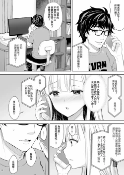 Page 359 of 隷嬢の小夜曲调教